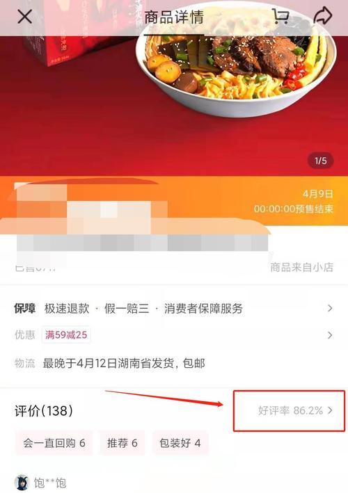 抖音小店如何加入精选联盟？（教你轻松让商品被更多人看到）