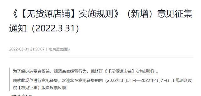 抖音小店开错商铺如何退押金（快速解决开错商铺押金退款问题，）