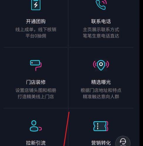 抖音小店开错商铺如何退押金（快速解决开错商铺押金退款问题，）