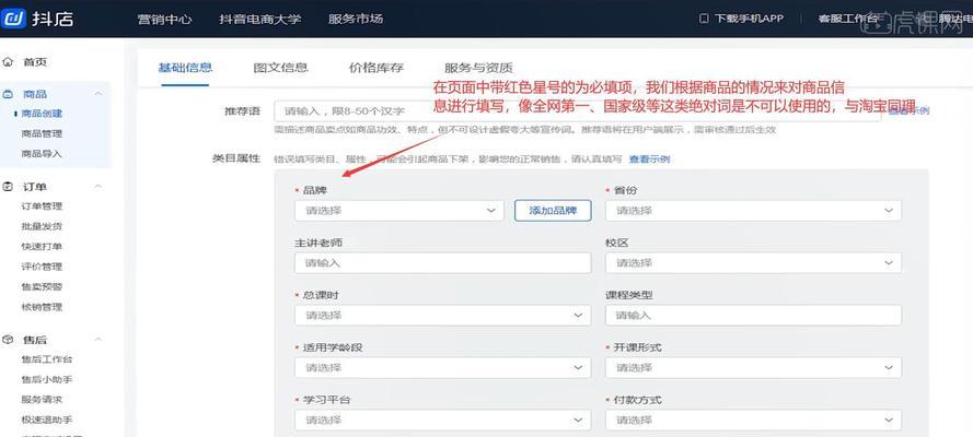 抖音小店上传商品教程（一步步教你如何在抖音小店上传自己的商品）