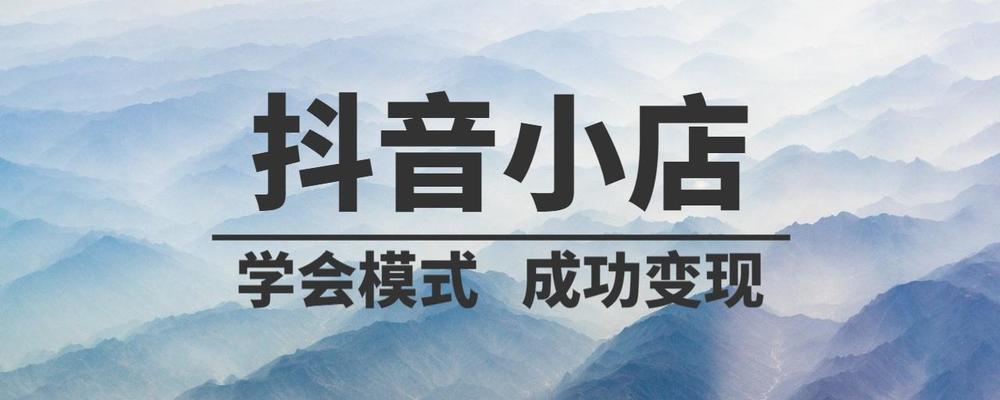 抖音小店食品扣点政策详解（抖音小店扣点比例、计算方法、相关规定全面介绍）