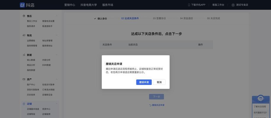 抖音小店售后关闭怎么打开？找回消费者信任的正确方式（抖音小店售后关闭后，如何重新获取消费者信任？）