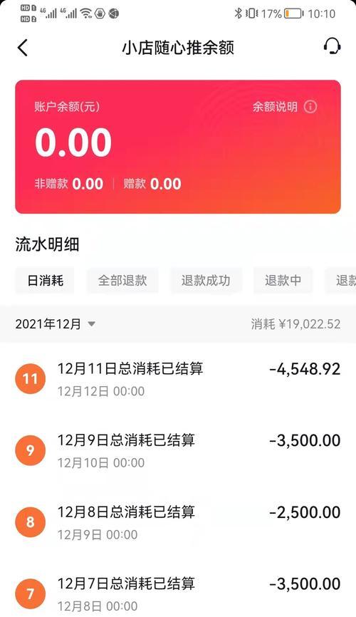 解决抖音小店随心推审核不通过的方法（如何规避审核不通过的风险？（）