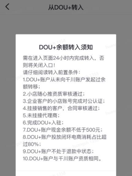 抖音小店提现账户可以更改吗？！（详解抖音小店提现账户更改的流程和注意事项）