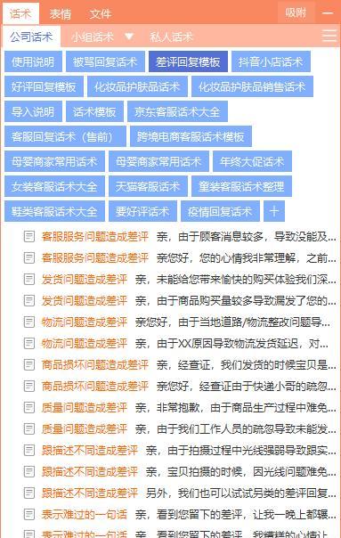 抖音小店推广话术如何打造？（借助小技巧，让你的小店火起来）