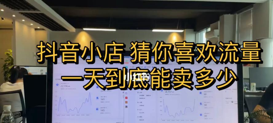 抖音小店无货源是可行的吗？（一些小技巧帮助你打造无货源抖音小店）