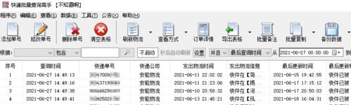 抖音小店物流单号重复怎么办？（解决抖音小店物流单号重复问题的方法）