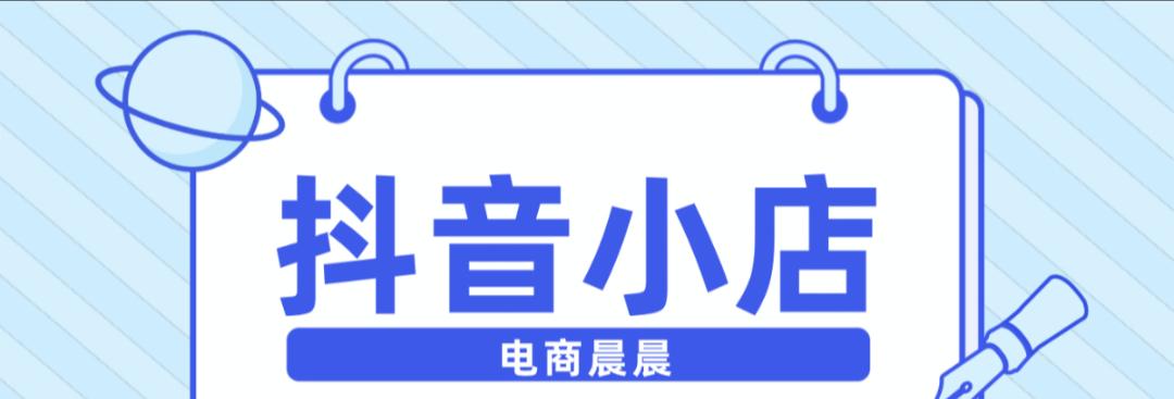 抖音小店需不需要补单？（探究抖音小店补单的必要性和影响因素）