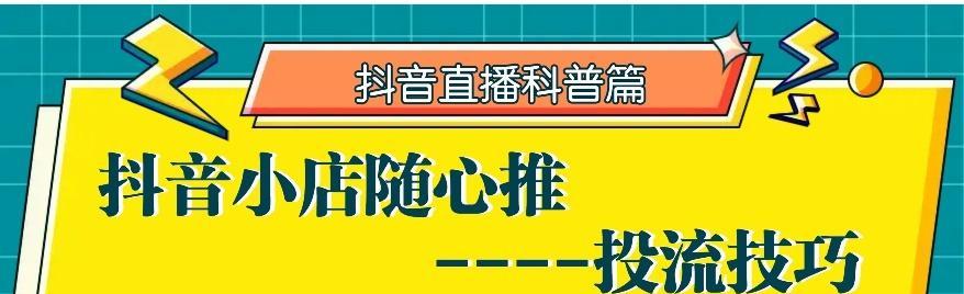 如何开办抖音小店？（掌握这些资质是关键，快速上手！）