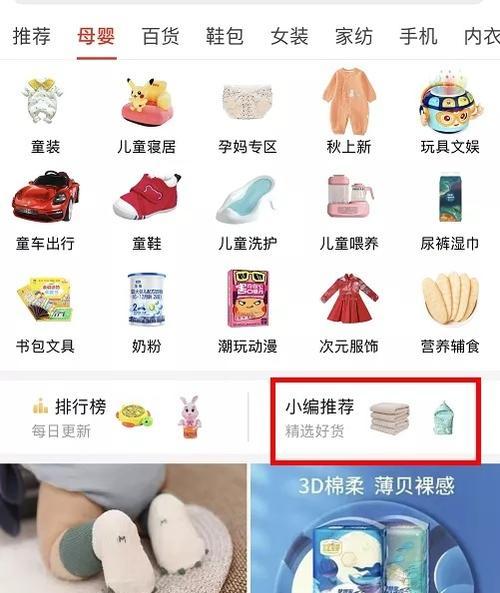 探秘抖音小店选品广场，开启轻松创业之路（全面解析抖音小店选品广场，快速掌握创业技巧）