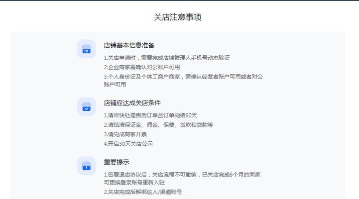 揭秘抖音小店押金收费标准！（了解押金收费标准，保证小店经营顺利）