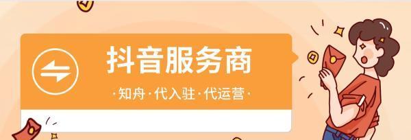 抖音小店违规会带来什么影响？（揭开抖音小店违规的真相，保障您的创业之路）