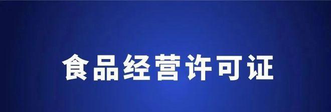 抖音小店营业执照代办，省心又省时（快速办理抖音小店营业执照，代价多少？）