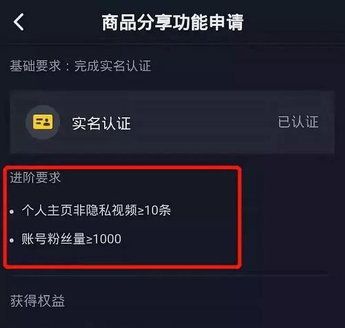 如何正确缴纳抖音小店佣金所得税？（抖音小店佣金税务必知！详细解析抖音小店佣金所得税缴纳流程）