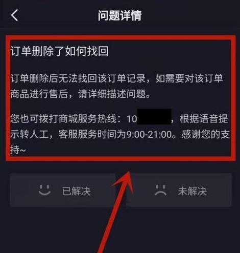 如何设置抖音小店优惠券？（详细教程让你轻松搞定）