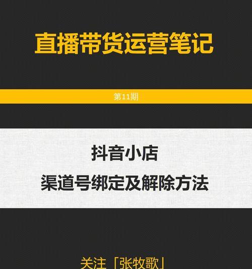 抖音小店优惠券取消方法详解（如何取消已领取但不需要的抖音小店优惠券）