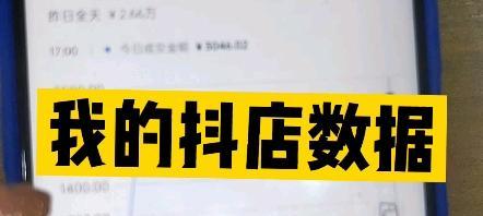 抖音小店运营成功的15个干货技巧（从货品选购到客户维系，教你打造火爆抖音小店）