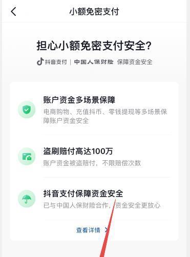 抖音小店关闭，如何保障消费者权益？（探讨抖音小店关闭原因及应对措施，消费者需注意什么？）