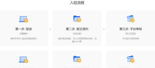 抖音小店如何绑定其他抖音号作为主题？（打造独特主题，吸引更多用户购买）