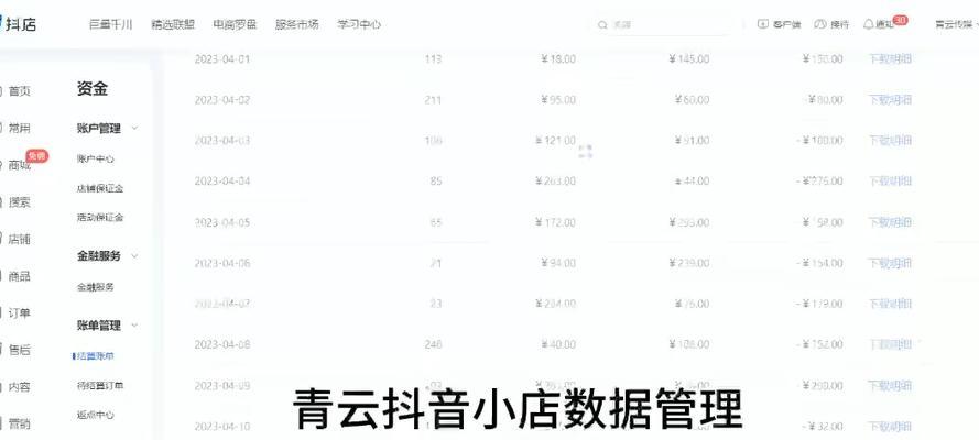 抖音小店怎么不显示？——详解解决方案（遇到抖音小店显示问题？不要慌，看这里！）