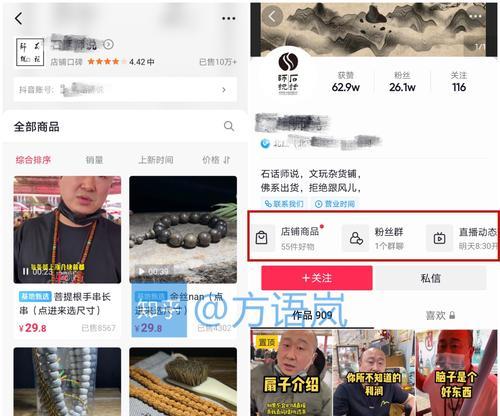 如何将抖音小店的经营类目改为主题？（一个让你的抖音小店更好运营）