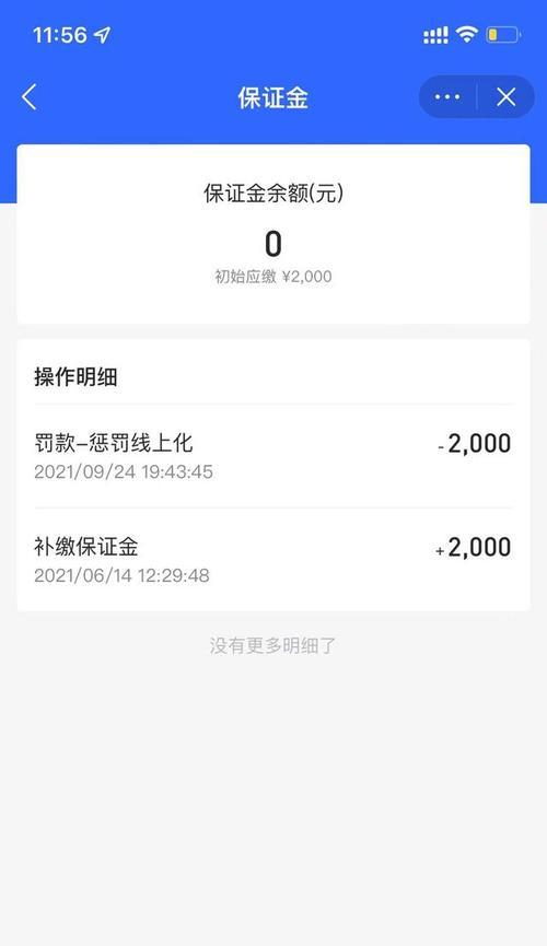 抖音小店退保证金攻略（怎么快速退回抖音小店保证金？）