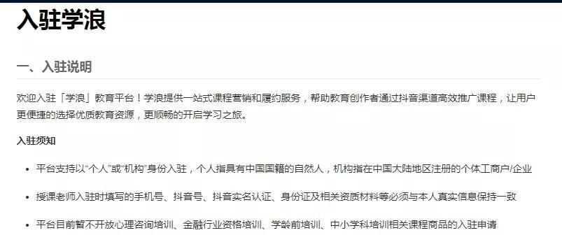 抖音小店知识付费课程上架攻略（教你如何将知识转化为财富，用抖音小店赚钱）