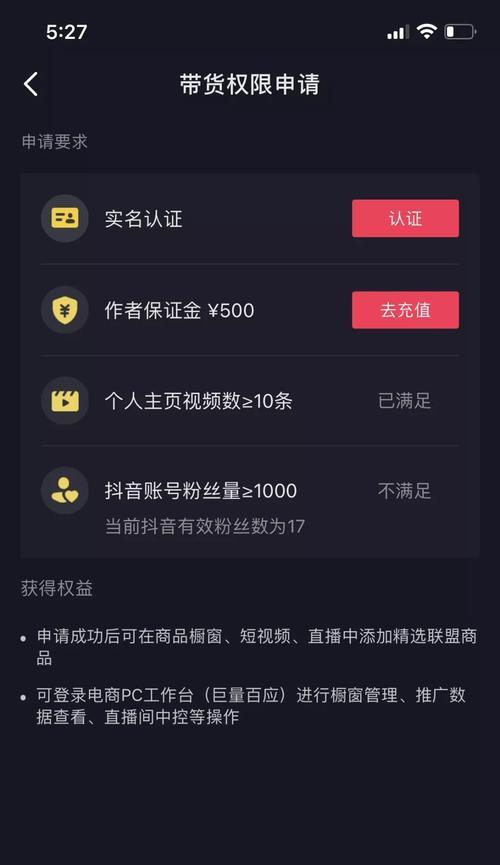 抖音小店直播如何添加商品（教你简单易懂的操作步骤，一分钟搞定商品添加）