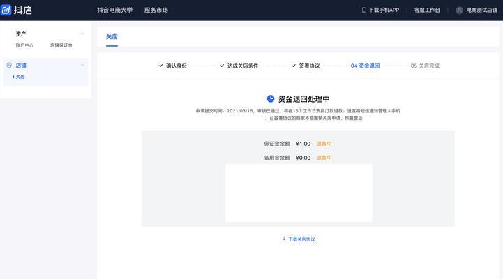 抖音小店子账号实名认证是否必需？（了解实名认证对于抖音小店子的影响）