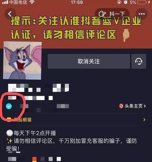 抖音小号不能直播的原因解析（探究抖音小号无法进行直播的具体原因）