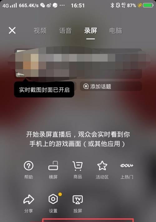 抖音小号不能直播的原因解析（探究抖音小号无法进行直播的具体原因）