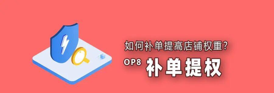 抖音小黄车销量火爆，补单是否可行？（探究抖音小黄车销量的秘密以及补单的可行性）