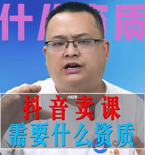 抖音小黄车佣金计算详解（如何准确计算抖音小黄车的佣金？——佣金、计算方法、注意事项）