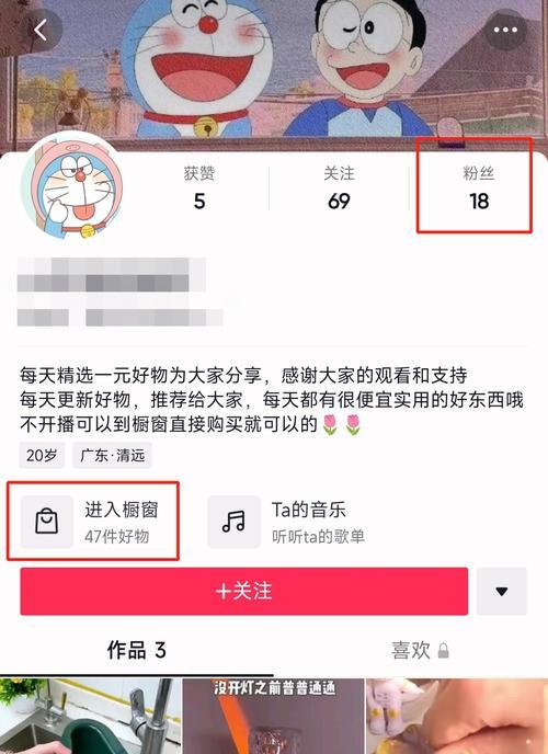 抖音小黄车佣金计算详解（如何准确计算抖音小黄车的佣金？——佣金、计算方法、注意事项）