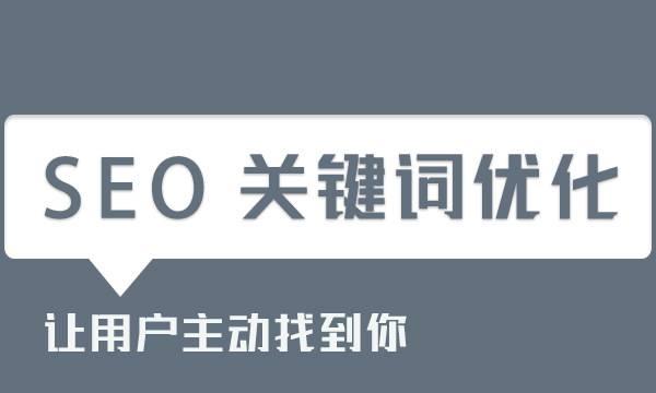 网站SEO布局怎么做才合理（布局的方法与技巧）