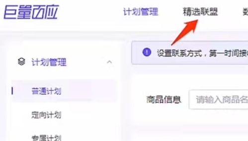 如何设置抖音小店佣金（佣金比例、结算方式、设置方法全解密）