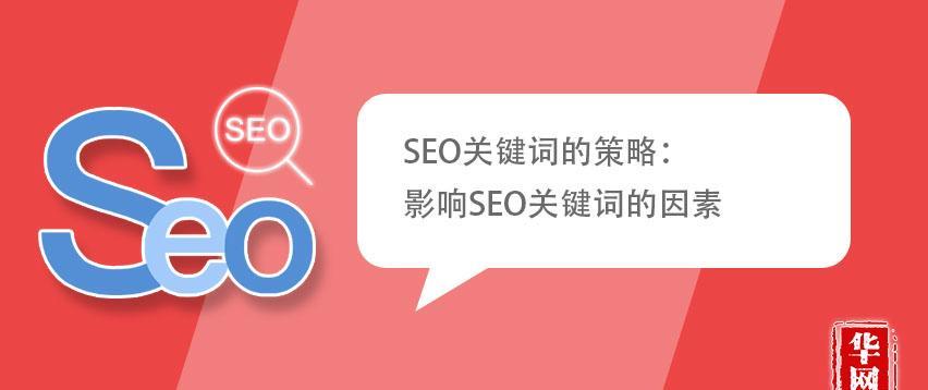 邱县SEO网站优化（邱县关键字seo优化）