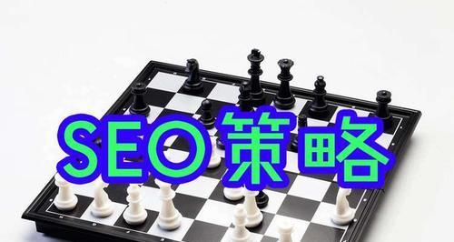 SEO优化技巧（百度SEO排名的实用指南）