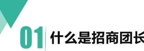 如何成为抖音招商团长（掌握以下8个技巧，成为抖音招商之王）