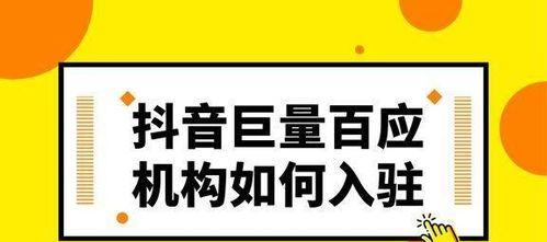 如何成为抖音招商团长（掌握以下8个技巧，成为抖音招商之王）