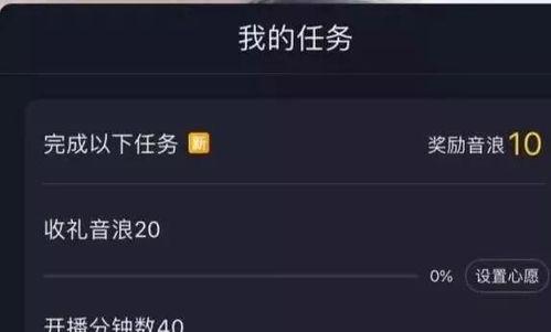 抖音平台任务大揭秘（让你轻松赚钱的抖音任务攻略）