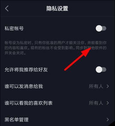 如何看到设置了隐私的抖音好友（了解抖音好友隐私设置）