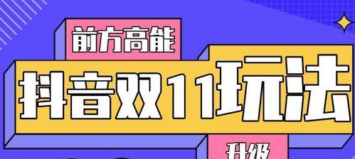 抖音百亿补贴招商规则解析（了解抖音百亿补贴招商规则）