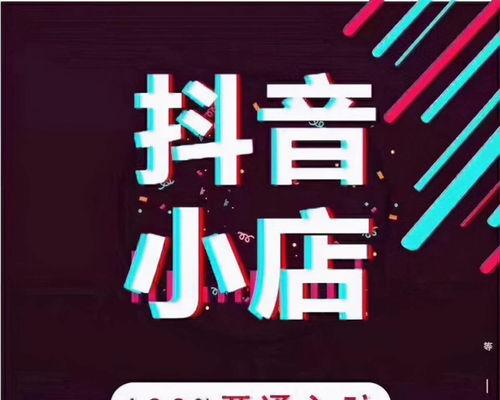 抖音小店Logo图片是否可以自由更改（探究抖音小店Logo设计的重要性）