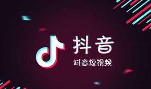 如何在抖音上进行付费推广（教你如何点开抖音的付费推广功能）