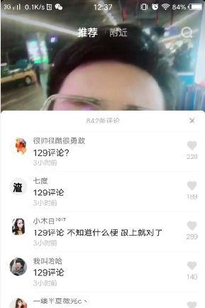 抖音评论是否可以公开给好友看（探究抖音评论的隐私设置及影响）