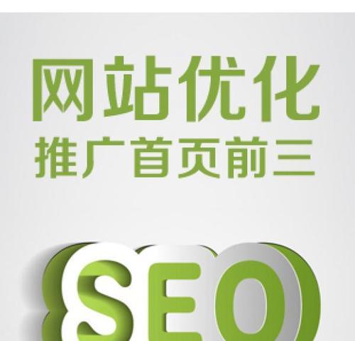 SEO文章优化技巧（提高文章排名的5个方法）