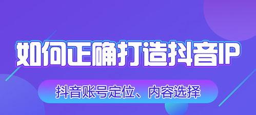 抖音IP地址会随着地理位置而改变吗（探究抖音IP地址的地理位置变化）