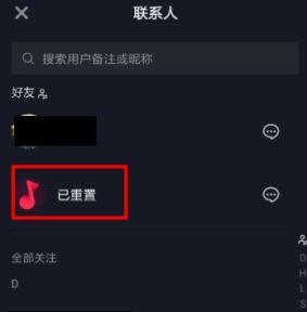 抖音账号重置，锁定时长及注意事项（解读抖音账号重置新规）