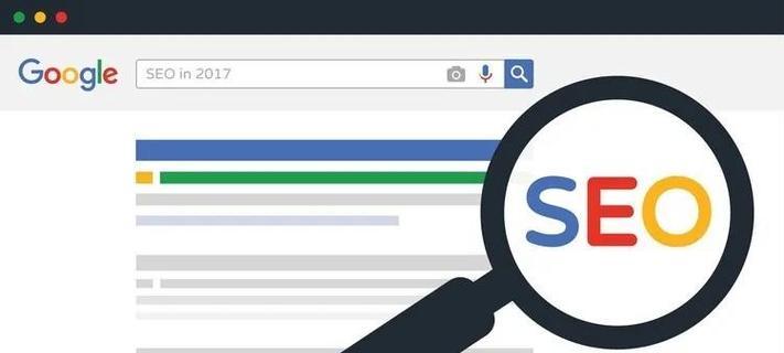 网站优化与SEO的全面解析（掌握网站优化与SEO的多种方法）